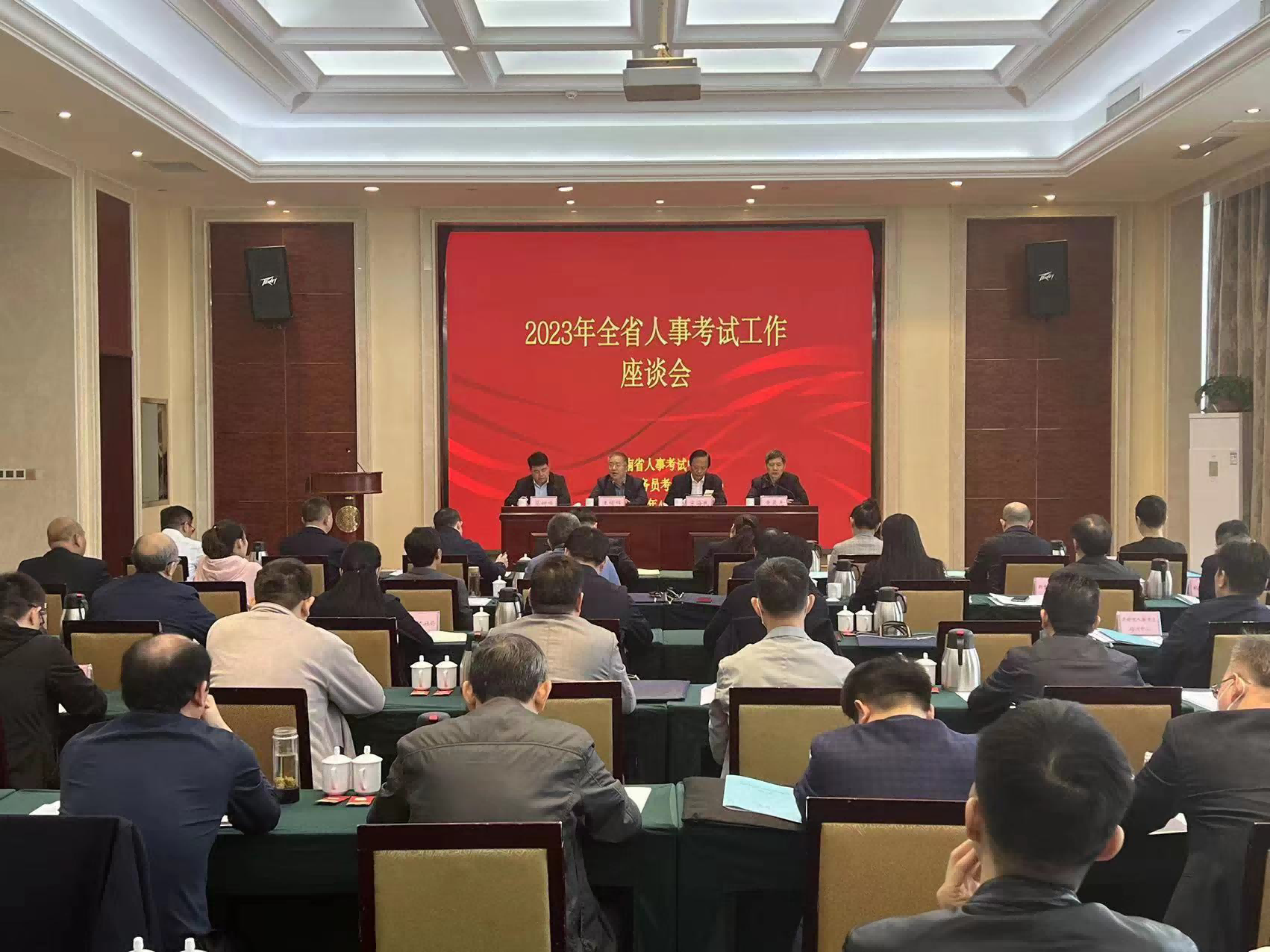 全省人事考试工作座谈会在郑州召开