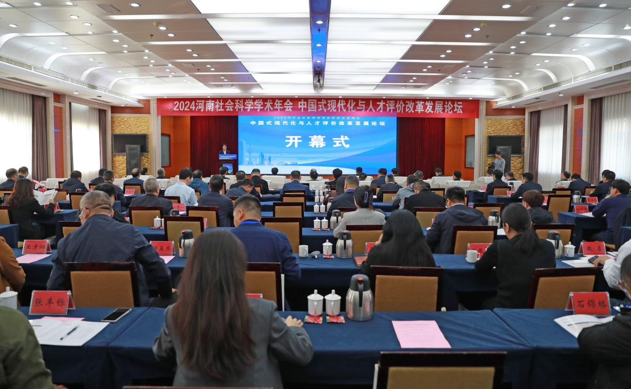 人民网：中国式现代化与人才评价改革发展论坛在郑州举办